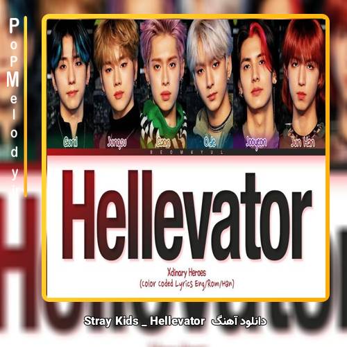 دانلود آهنگ Stray Kids Hellevator 